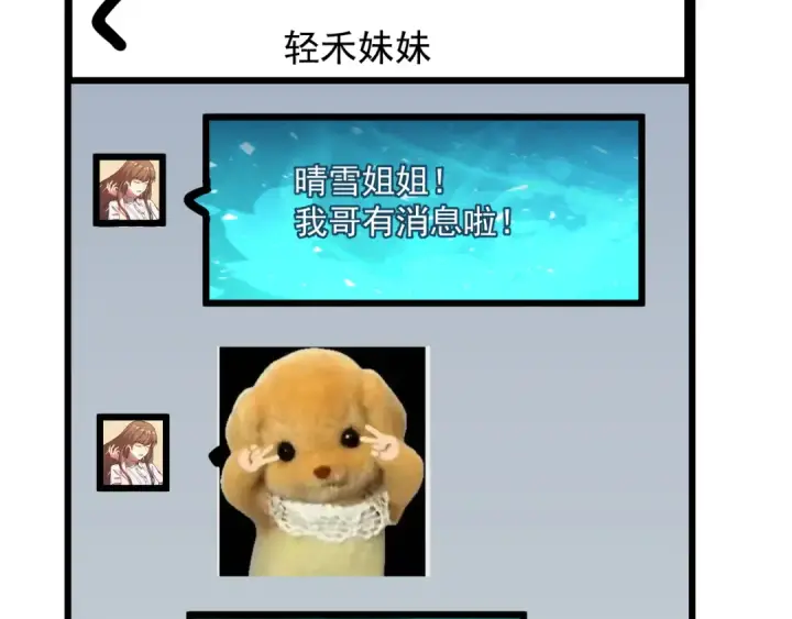 漫画《高武：登陆未来一万年》第189话 潜伏第43张图