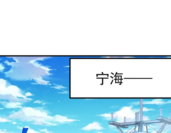 漫画《高武：登陆未来一万年》第189话 潜伏第45张图