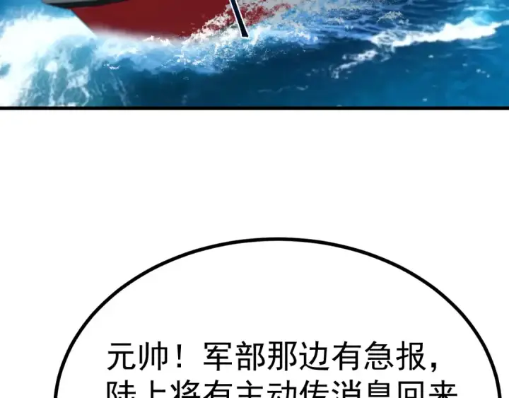 漫画《高武：登陆未来一万年》第189话 潜伏第47张图