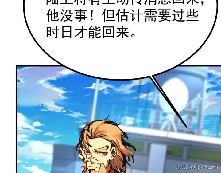 漫画《高武：登陆未来一万年》第189话 潜伏第48张图