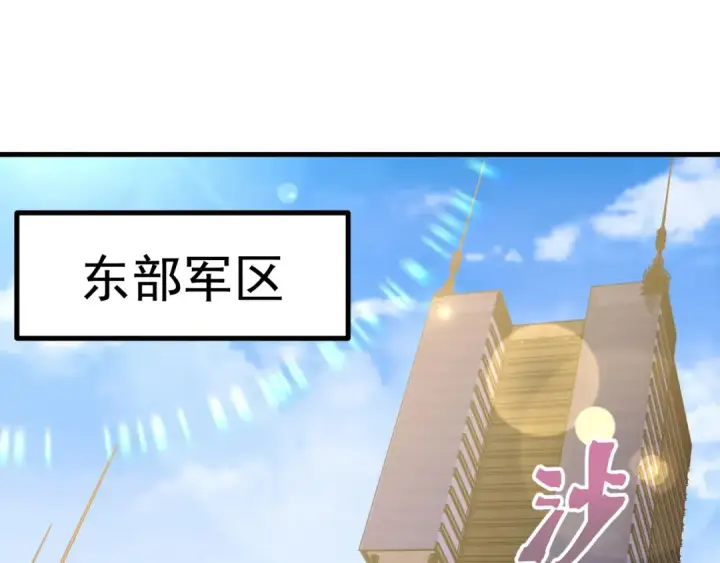 漫画《高武：登陆未来一万年》第189话 潜伏第5张图