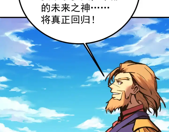 漫画《高武：登陆未来一万年》第189话 潜伏第55张图