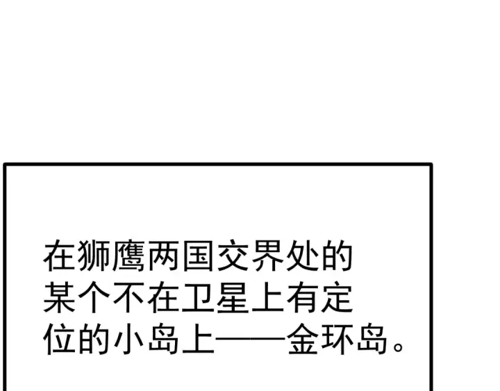 漫画《高武：登陆未来一万年》第189话 潜伏第60张图