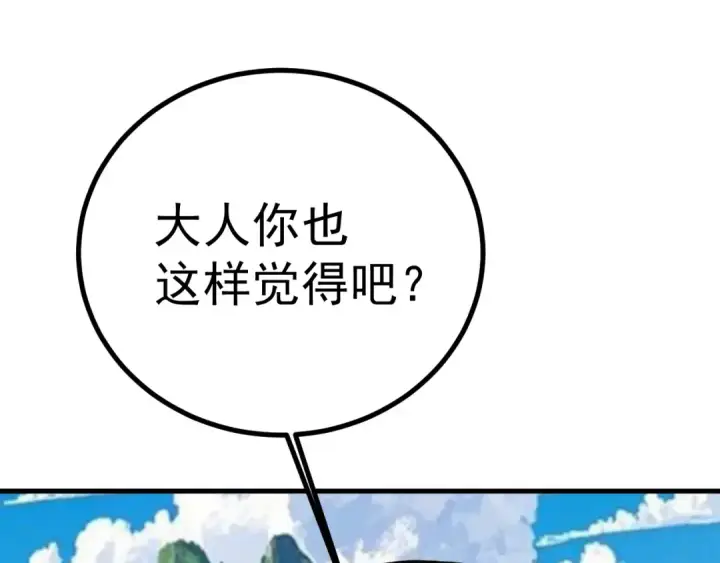 漫画《高武：登陆未来一万年》第189话 潜伏第71张图