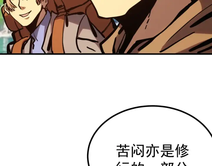 漫画《高武：登陆未来一万年》第189话 潜伏第73张图