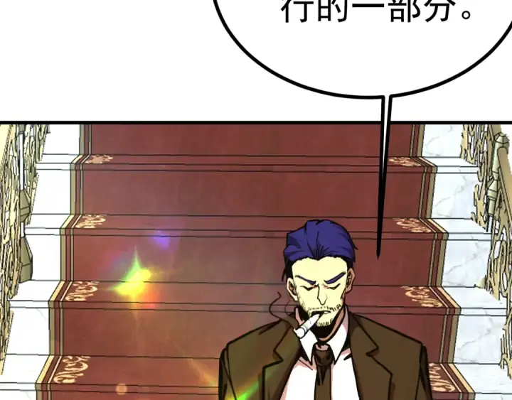 漫画《高武：登陆未来一万年》第189话 潜伏第74张图
