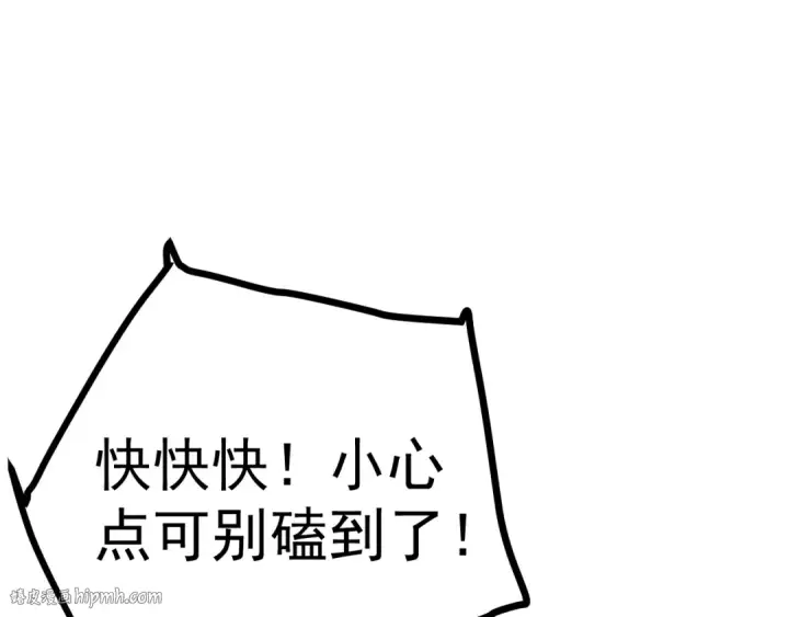漫画《高武：登陆未来一万年》第189话 潜伏第80张图