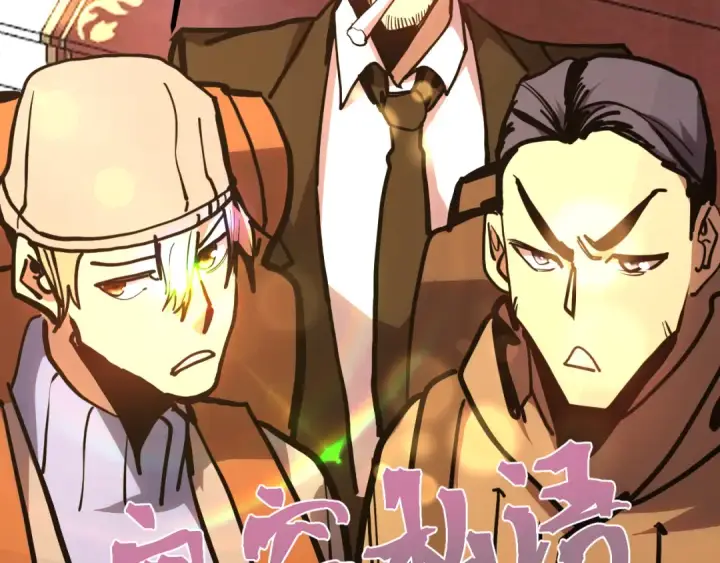 漫画《高武：登陆未来一万年》第189话 潜伏第86张图