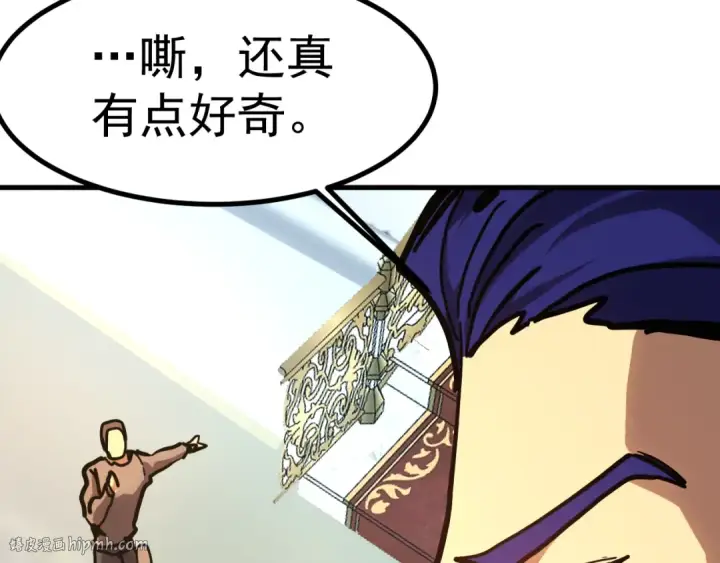 漫画《高武：登陆未来一万年》第189话 潜伏第88张图