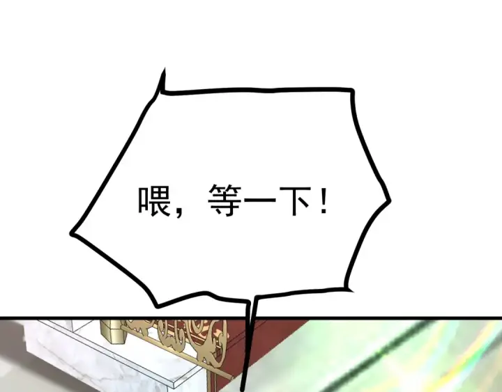 漫画《高武：登陆未来一万年》第189话 潜伏第90张图