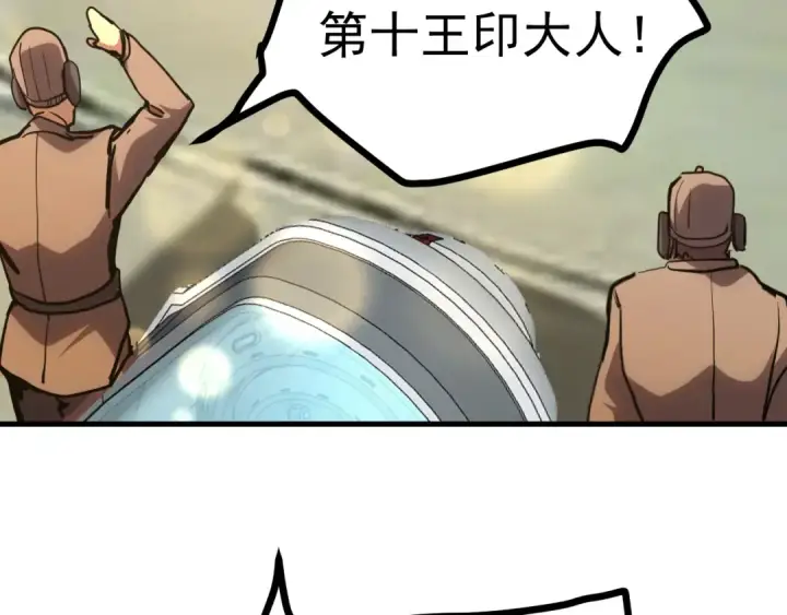 漫画《高武：登陆未来一万年》第189话 潜伏第92张图