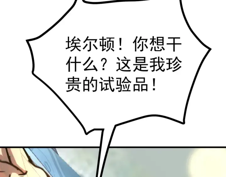 漫画《高武：登陆未来一万年》第189话 潜伏第93张图