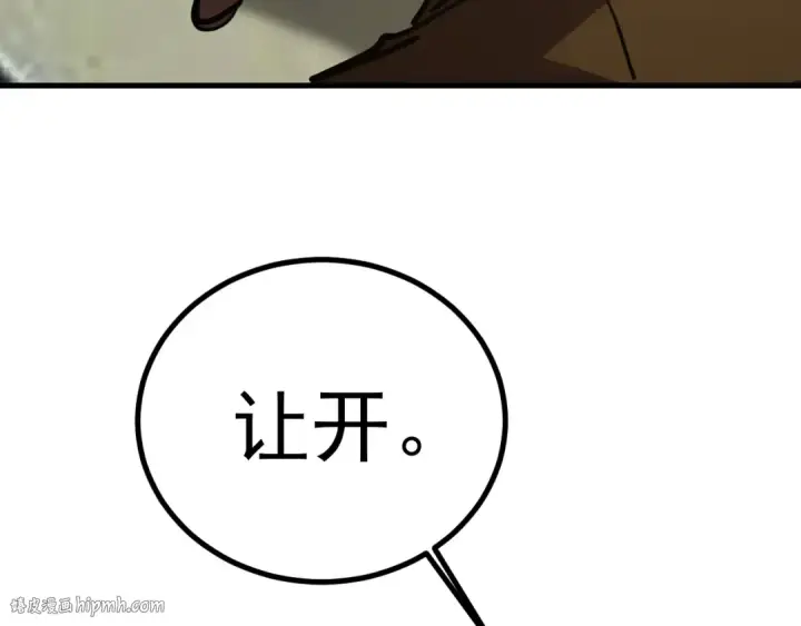 漫画《高武：登陆未来一万年》第189话 潜伏第96张图