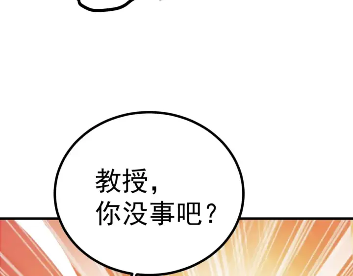 漫画《高武：登陆未来一万年》第189话 潜伏第99张图