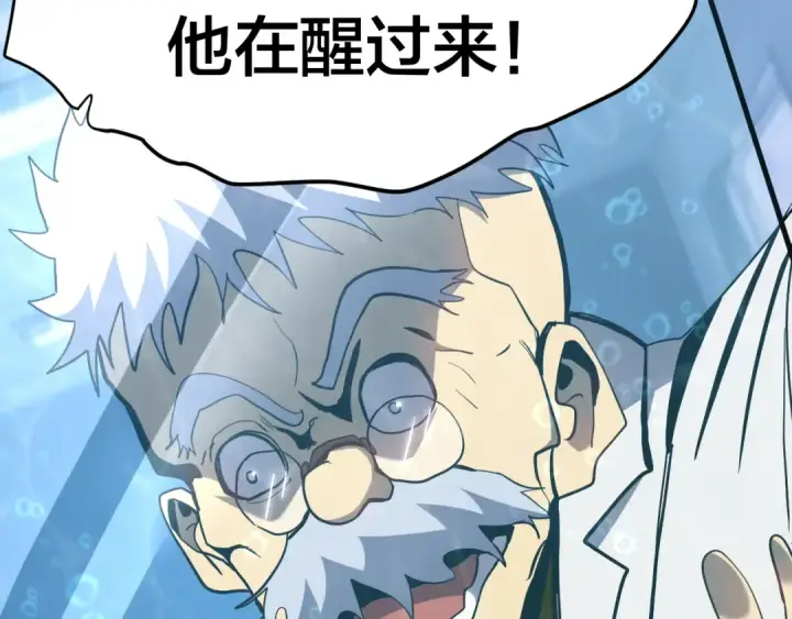 漫画《高武：登陆未来一万年》第190话 暴露第102张图