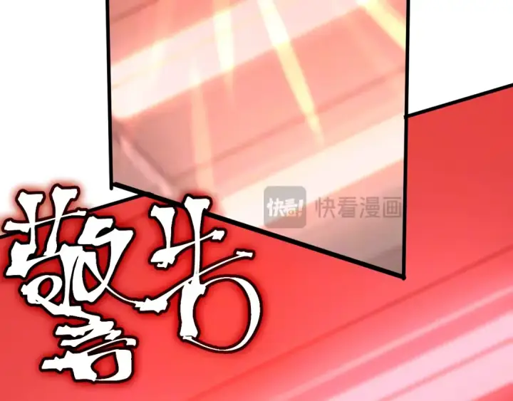 漫画《高武：登陆未来一万年》第190话 暴露第107张图