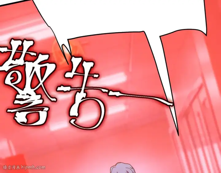 漫画《高武：登陆未来一万年》第190话 暴露第112张图