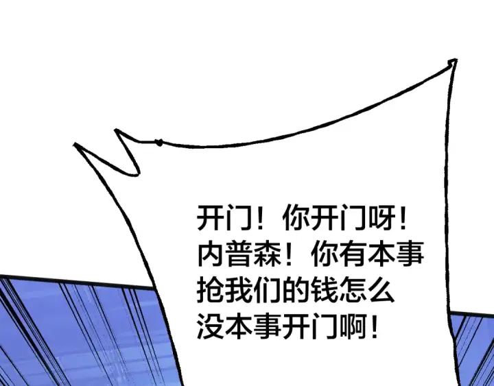 漫画《高武：登陆未来一万年》第190话 暴露第116张图