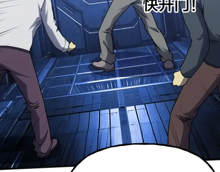 漫画《高武：登陆未来一万年》第190话 暴露第118张图