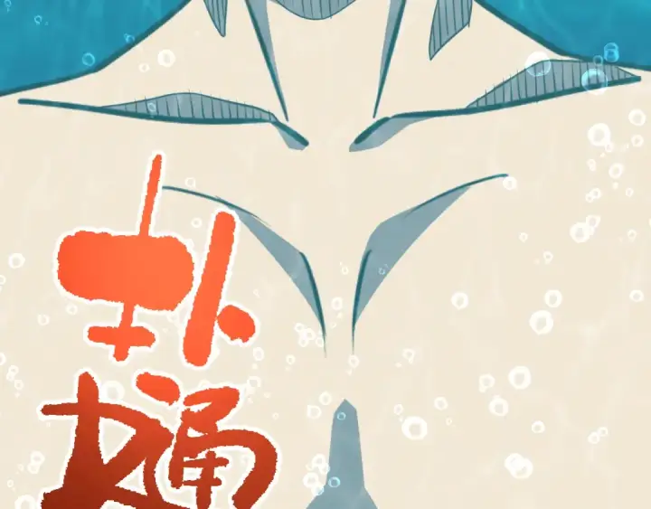 漫画《高武：登陆未来一万年》第190话 暴露第150张图