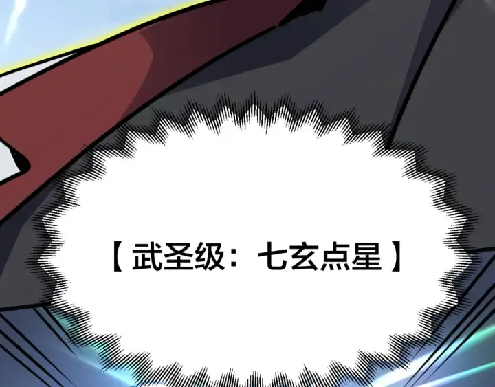 漫画《高武：登陆未来一万年》第190话 暴露第165张图