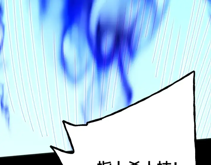 漫画《高武：登陆未来一万年》第190话 暴露第174张图