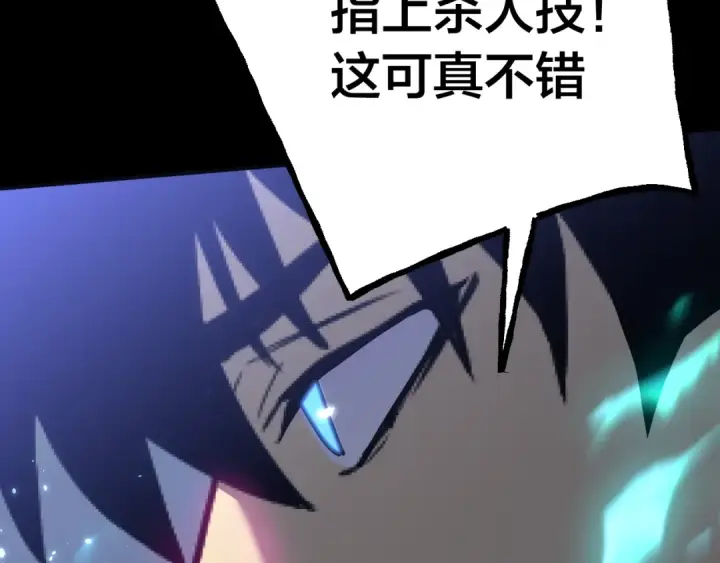 漫画《高武：登陆未来一万年》第190话 暴露第175张图