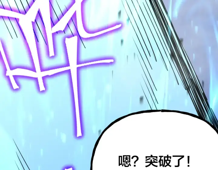 漫画《高武：登陆未来一万年》第190话 暴露第177张图
