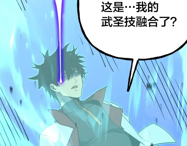 漫画《高武：登陆未来一万年》第190话 暴露第178张图
