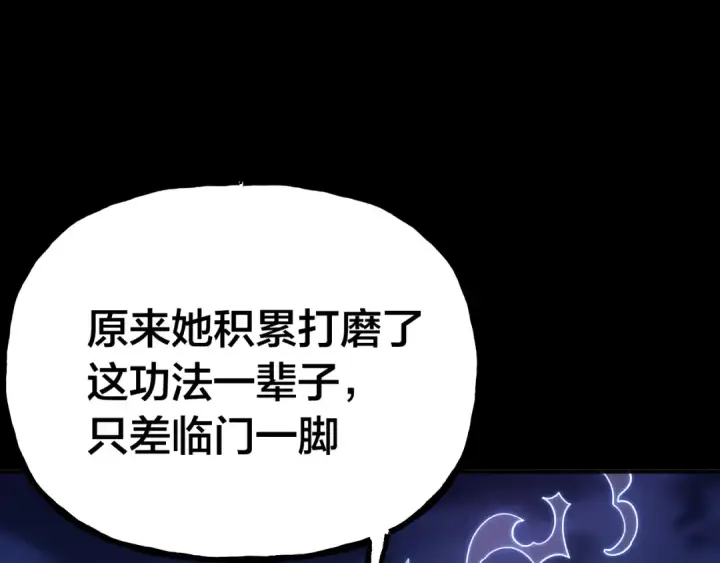 漫画《高武：登陆未来一万年》第190话 暴露第182张图