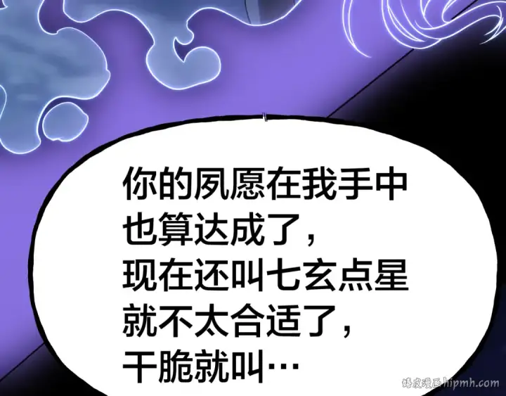 漫画《高武：登陆未来一万年》第190话 暴露第184张图