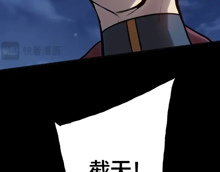 漫画《高武：登陆未来一万年》第190话 暴露第186张图