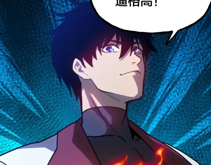 漫画《高武：登陆未来一万年》第190话 暴露第188张图