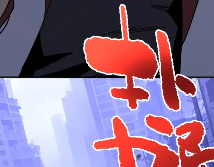 漫画《高武：登陆未来一万年》第190话 暴露第199张图