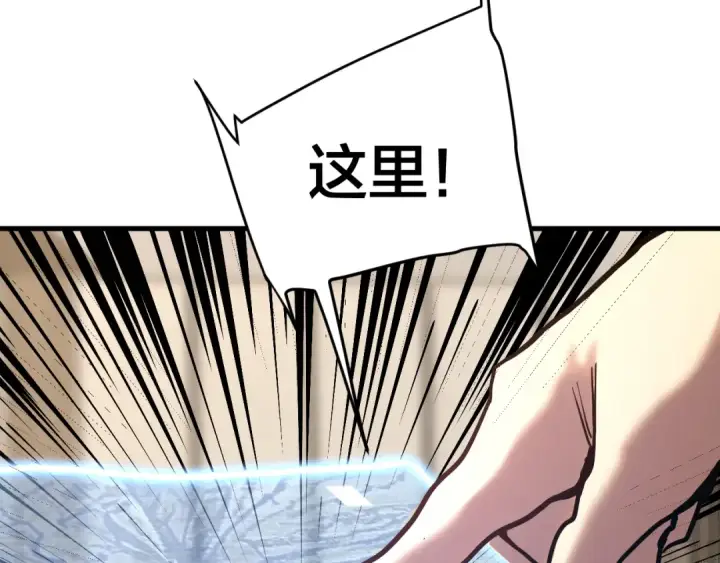 漫画《高武：登陆未来一万年》第190话 暴露第20张图