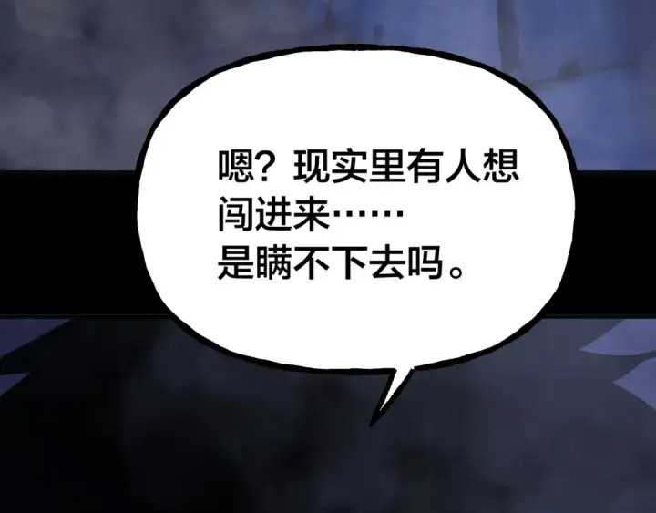 漫画《高武：登陆未来一万年》第190话 暴露第202张图