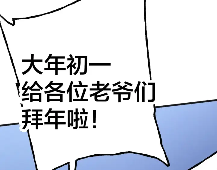 漫画《高武：登陆未来一万年》第190话 暴露第207张图