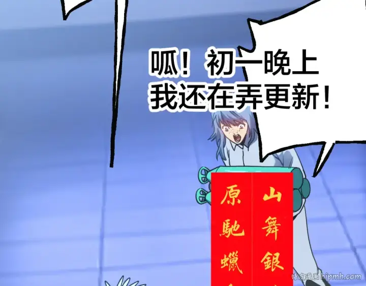 漫画《高武：登陆未来一万年》第190话 暴露第208张图
