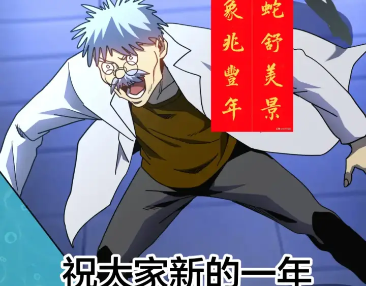 漫画《高武：登陆未来一万年》第190话 暴露第209张图