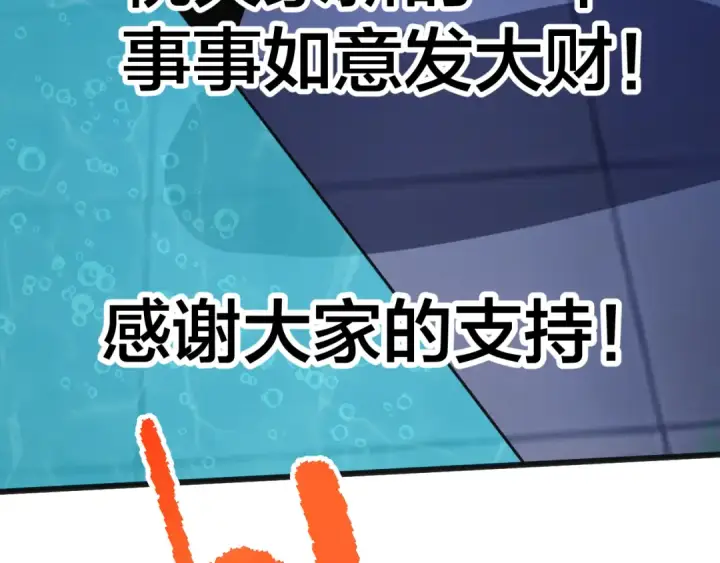 漫画《高武：登陆未来一万年》第190话 暴露第210张图