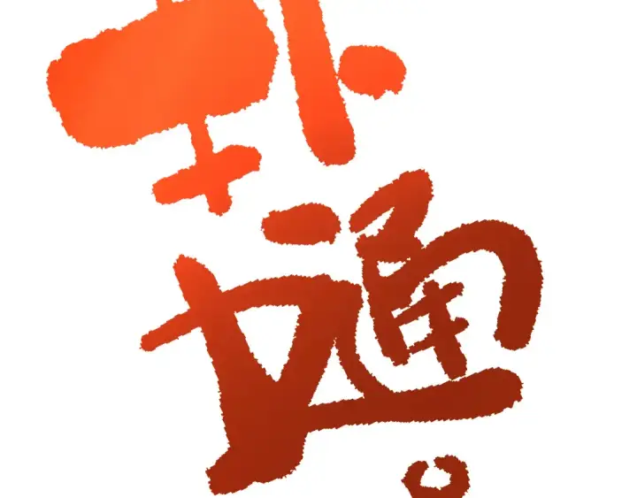 漫画《高武：登陆未来一万年》第190话 暴露第211张图