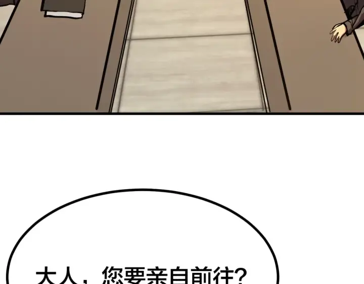 漫画《高武：登陆未来一万年》第190话 暴露第29张图