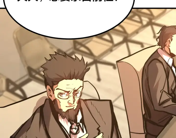 漫画《高武：登陆未来一万年》第190话 暴露第30张图