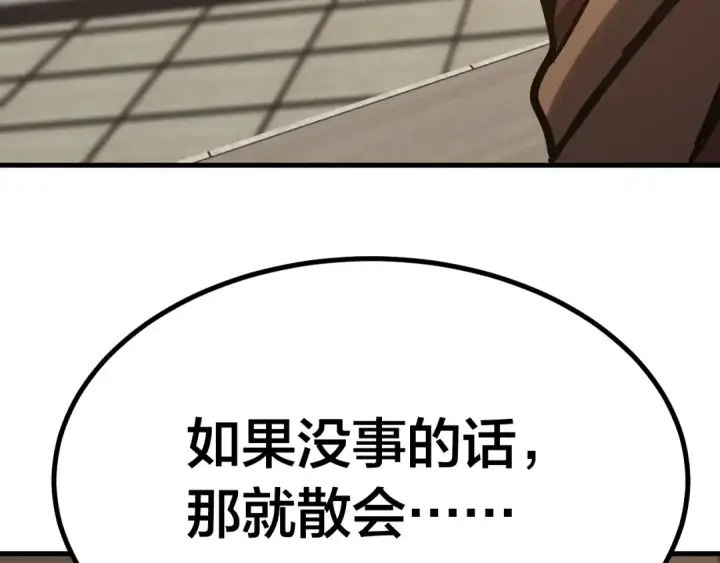 漫画《高武：登陆未来一万年》第190话 暴露第35张图