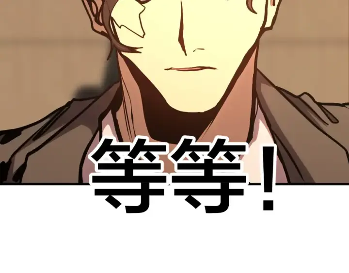 漫画《高武：登陆未来一万年》第190话 暴露第37张图