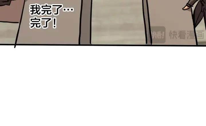 漫画《高武：登陆未来一万年》第190话 暴露第55张图