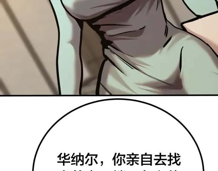 漫画《高武：登陆未来一万年》第190话 暴露第69张图