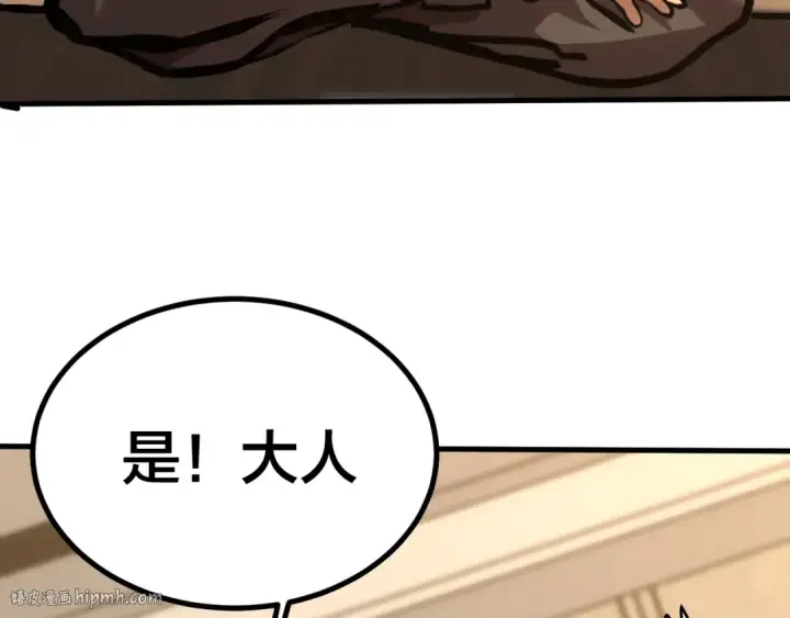 漫画《高武：登陆未来一万年》第190话 暴露第72张图