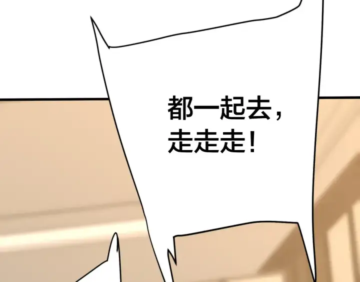 漫画《高武：登陆未来一万年》第190话 暴露第76张图