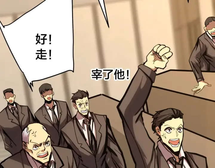 漫画《高武：登陆未来一万年》第190话 暴露第77张图